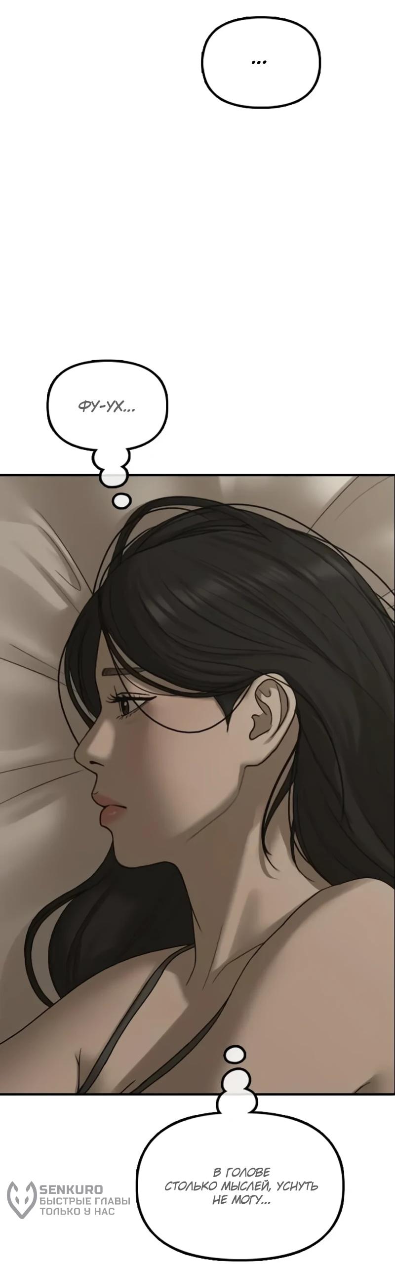 Read Настал конец света RU Manga Online