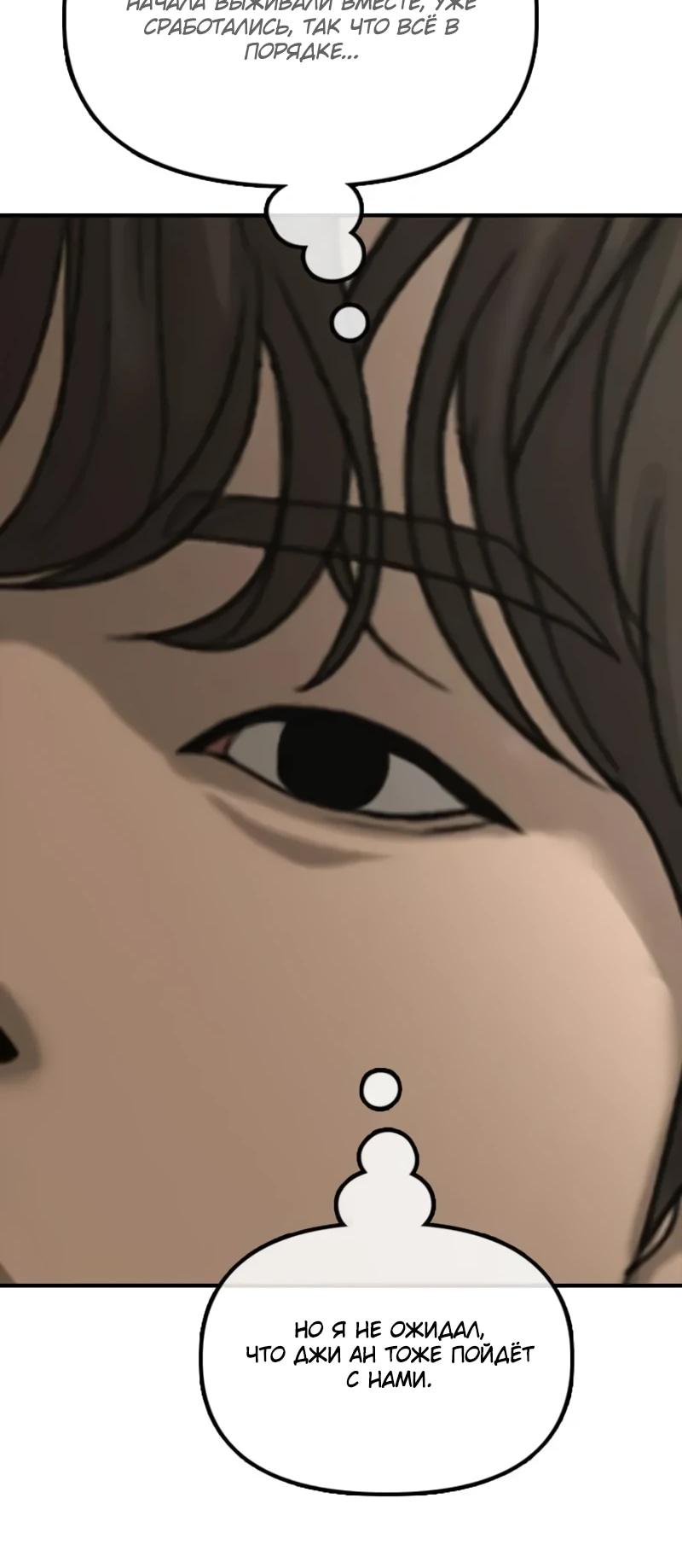 Read Настал конец света RU Manga Online