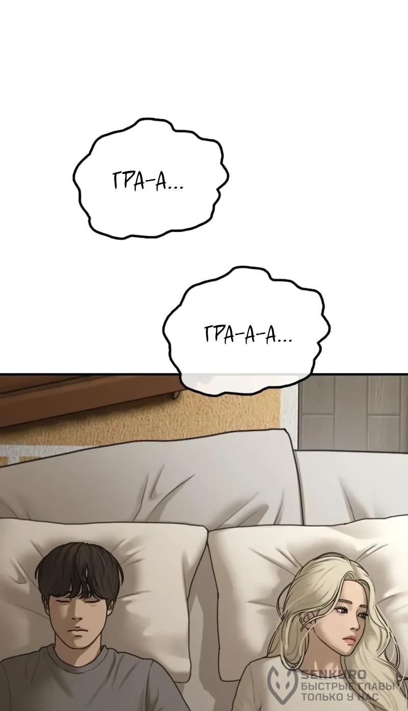 Read Настал конец света RU Manga Online