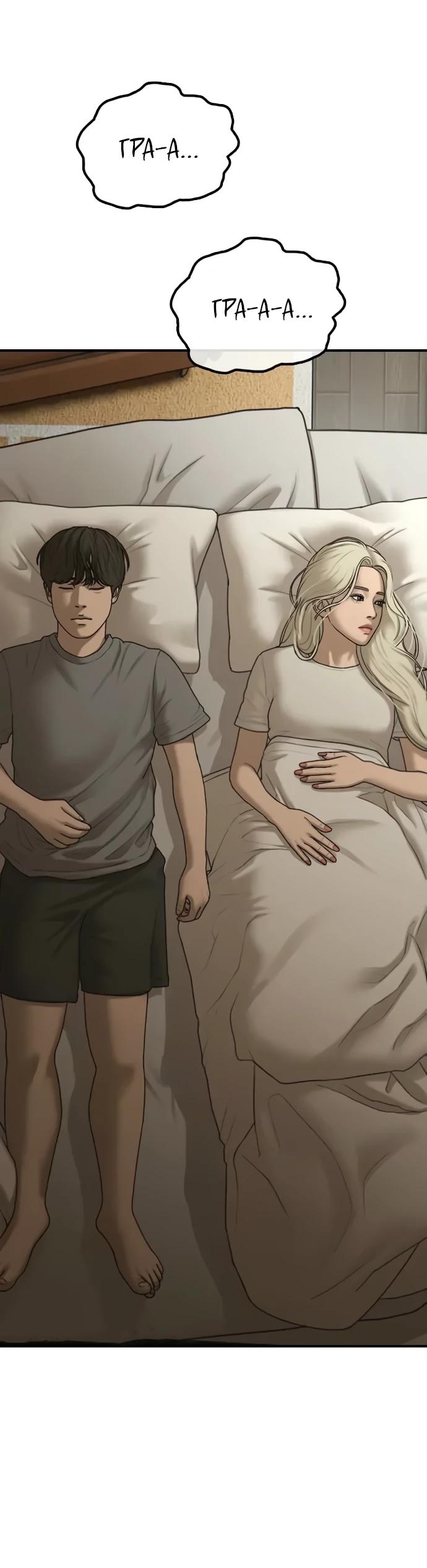Read Настал конец света RU Manga Online