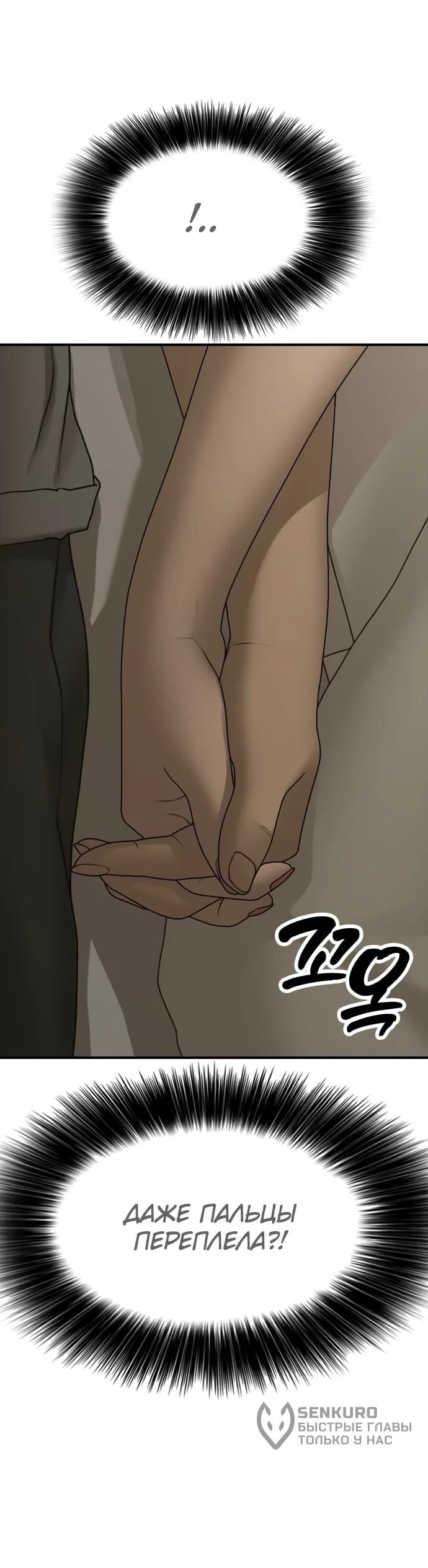 Read Настал конец света RU Manga Online