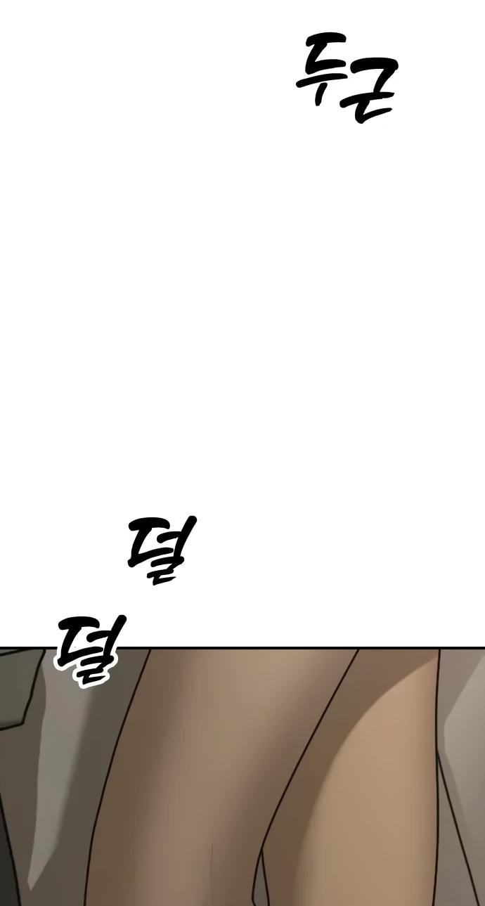 Read Настал конец света RU Manga Online