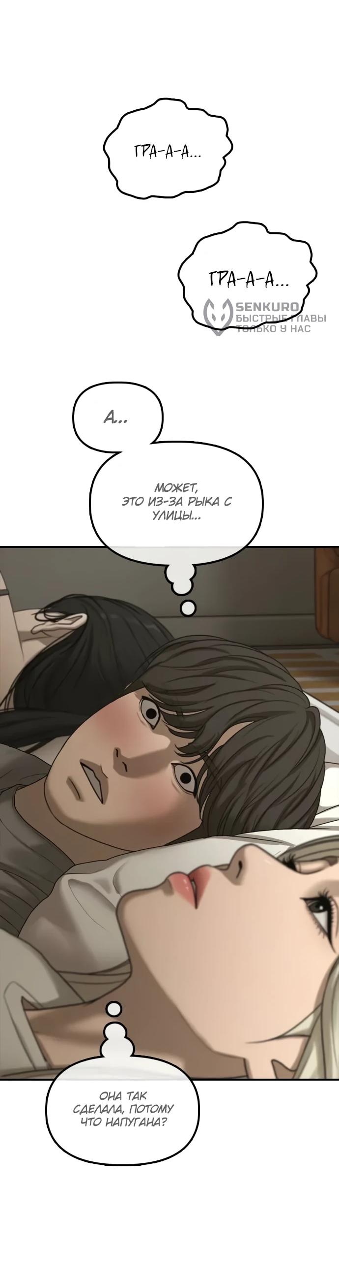 Read Настал конец света RU Manga Online