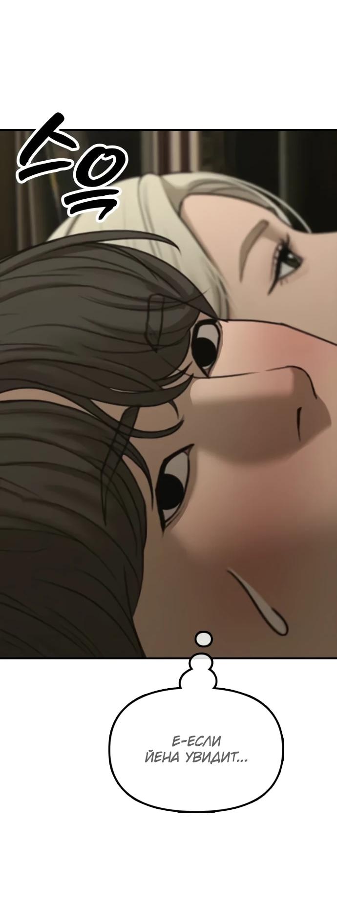 Read Настал конец света RU Manga Online