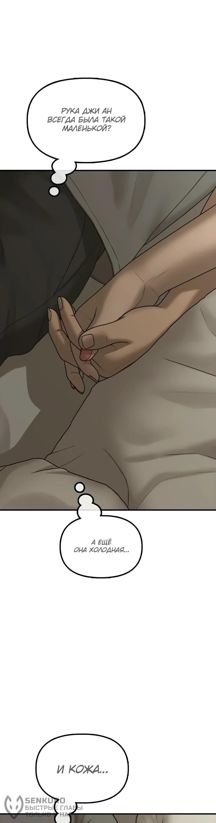Read Настал конец света RU Manga Online