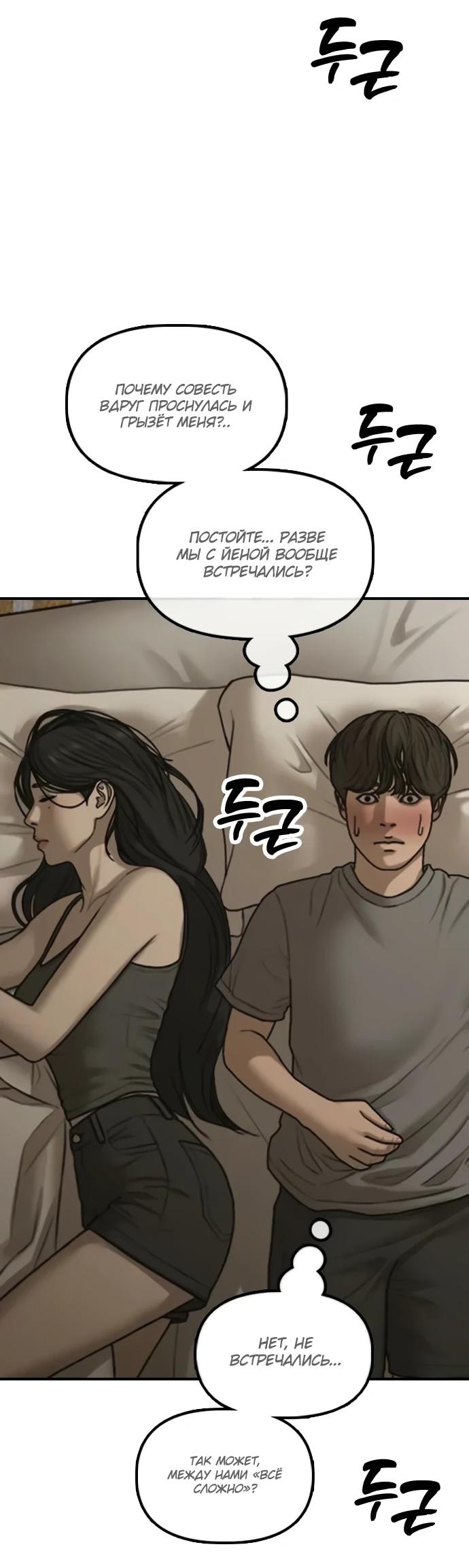 Read Настал конец света RU Manga Online