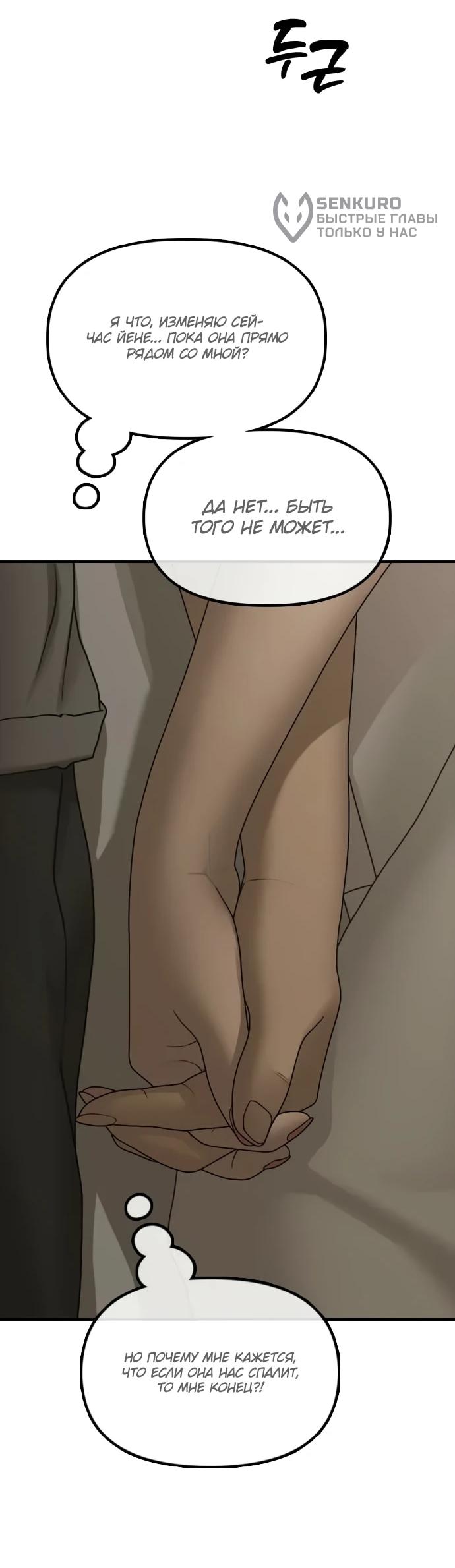 Read Настал конец света RU Manga Online