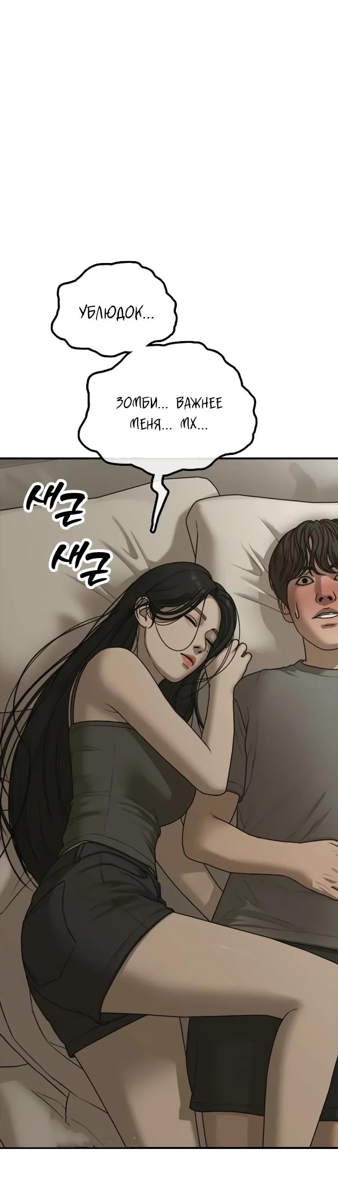 Read Настал конец света RU Manga Online