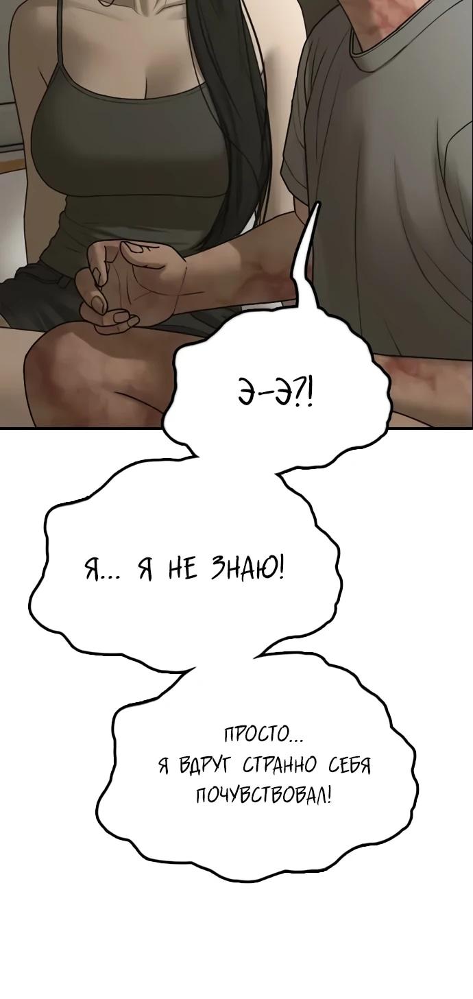 Read Настал конец света RU Manga Online