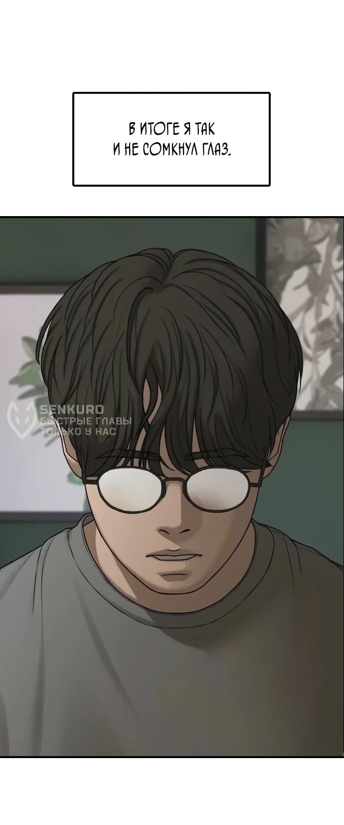 Read Настал конец света RU Manga Online