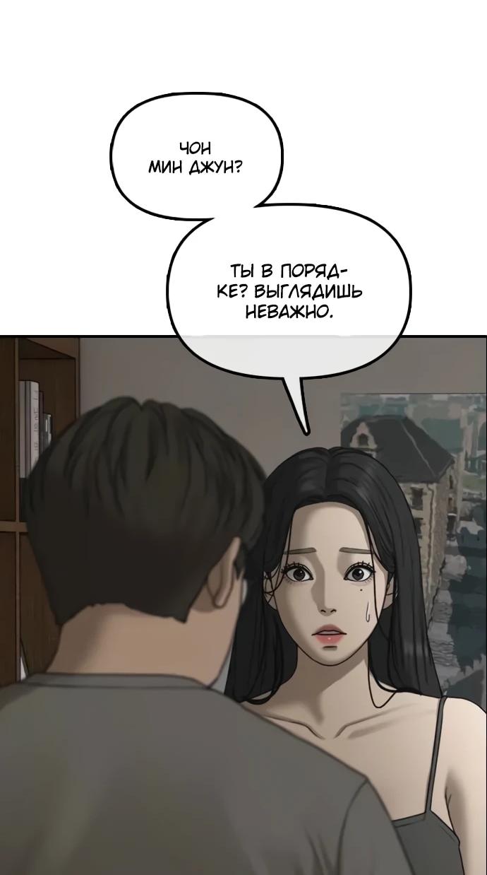 Read Настал конец света RU Manga Online
