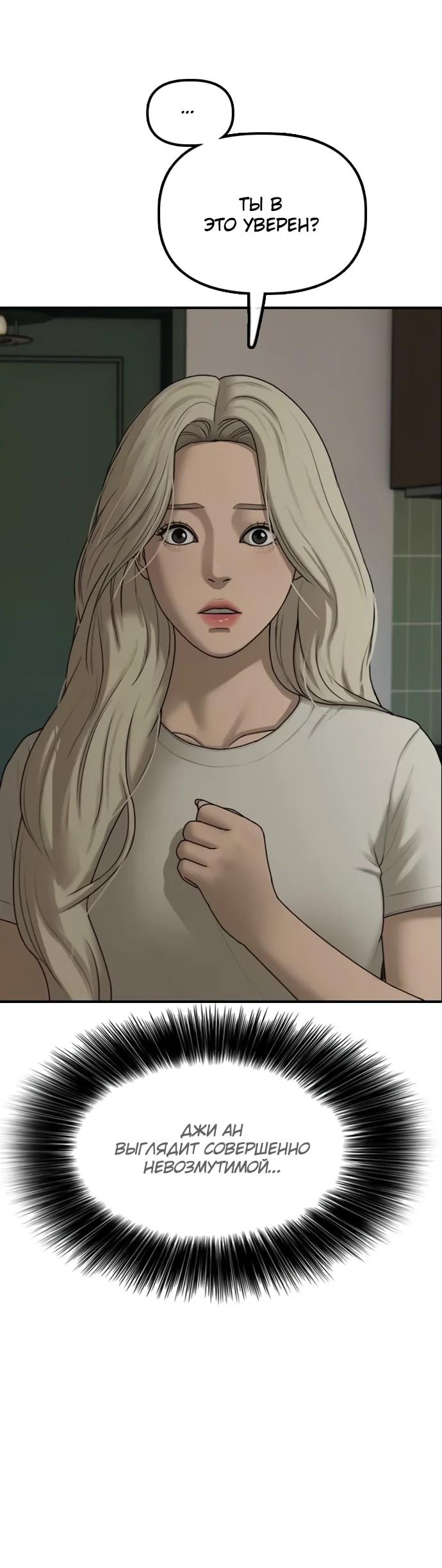 Read Настал конец света RU Manga Online