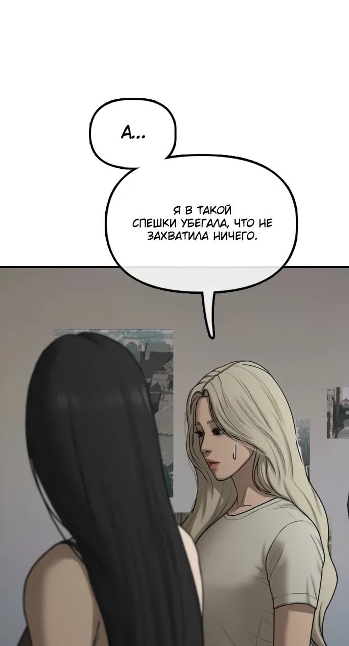 Read Настал конец света RU Manga Online