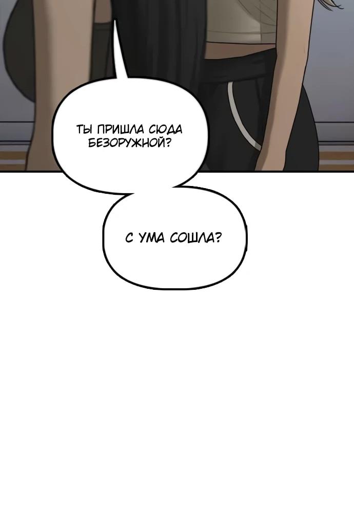 Read Настал конец света RU Manga Online