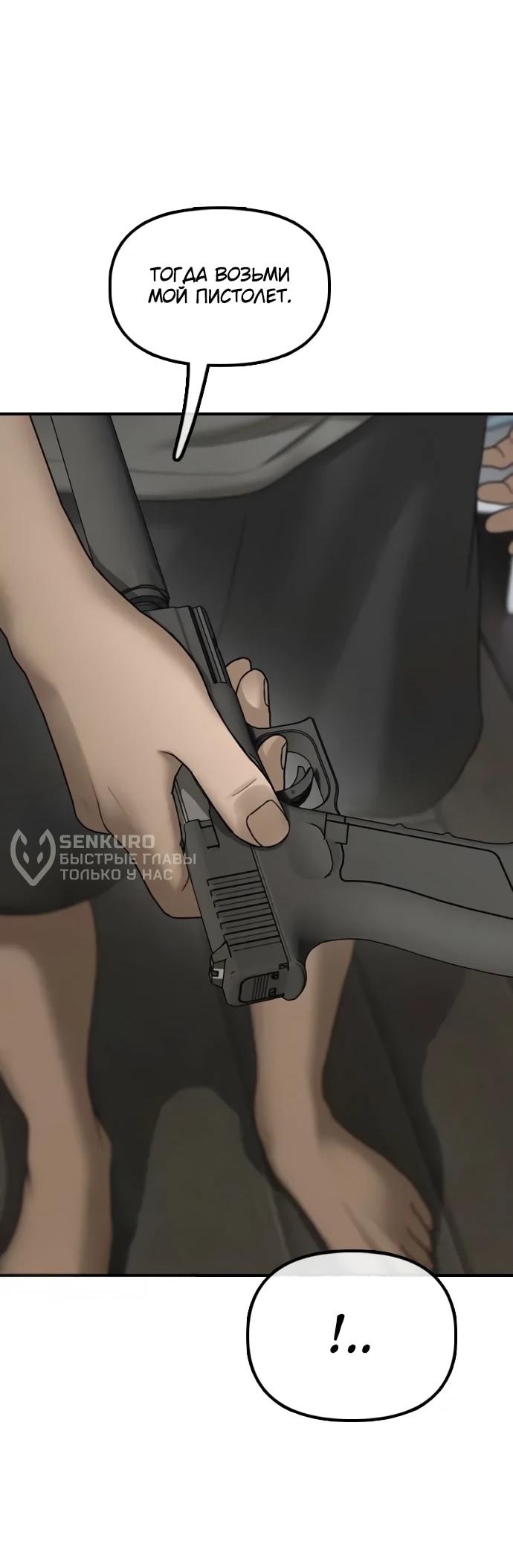 Read Настал конец света RU Manga Online