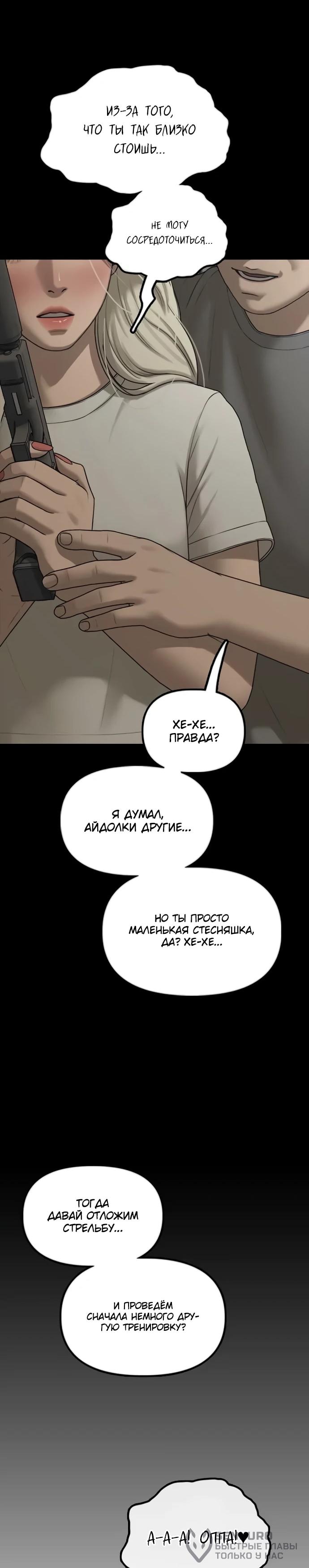 Read Настал конец света RU Manga Online