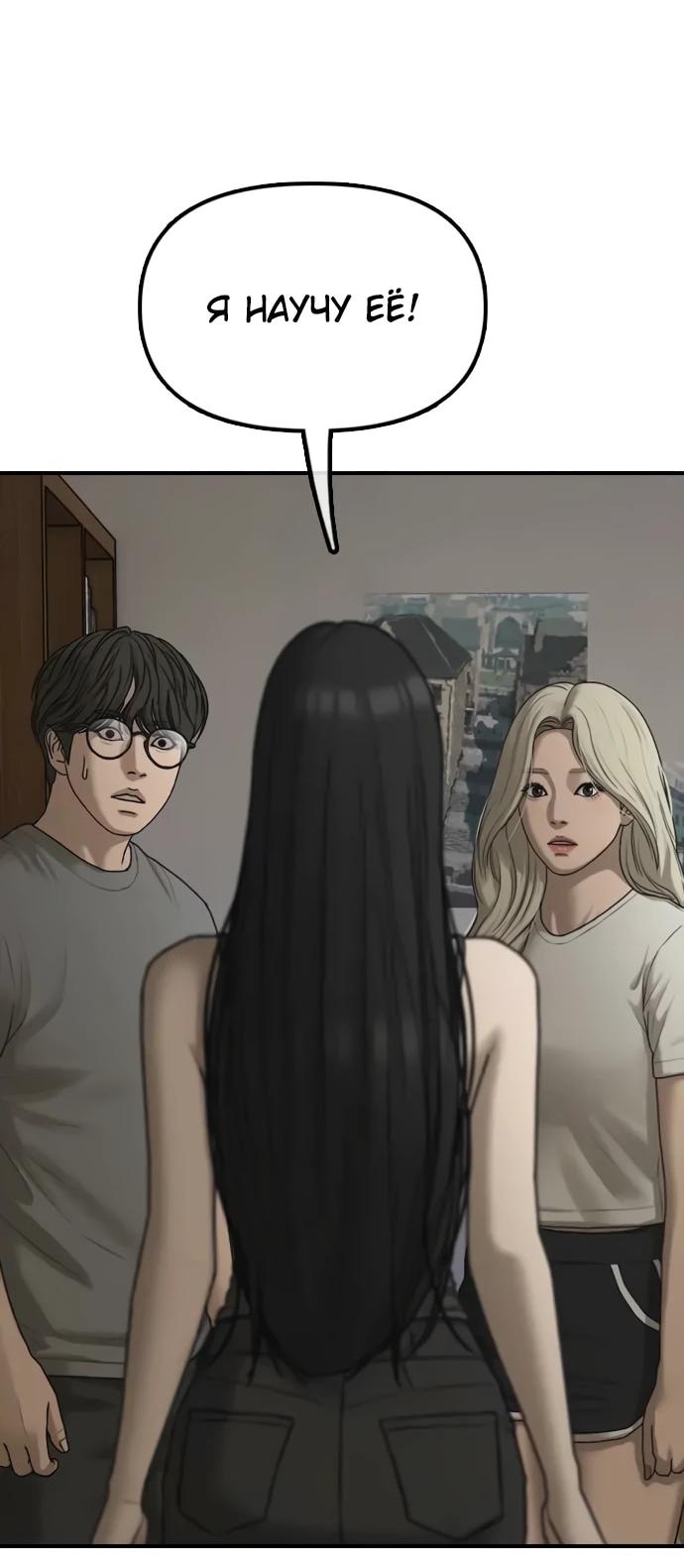 Read Настал конец света RU Manga Online