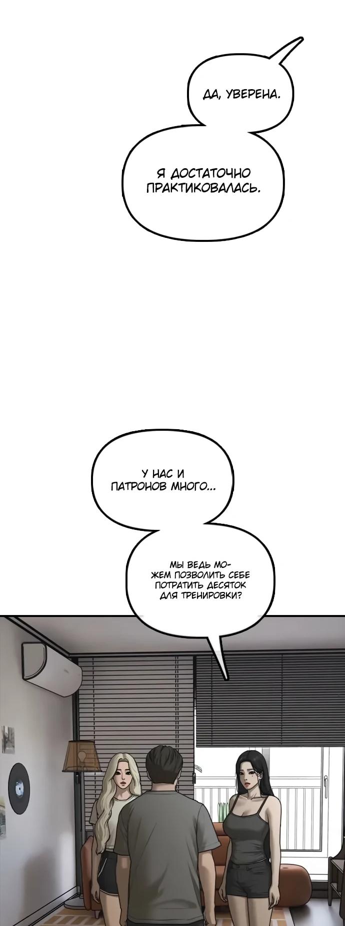 Read Настал конец света RU Manga Online
