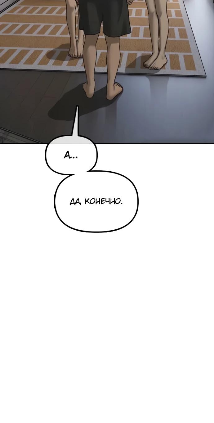 Read Настал конец света RU Manga Online