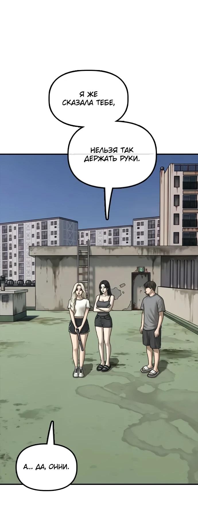 Read Настал конец света RU Manga Online