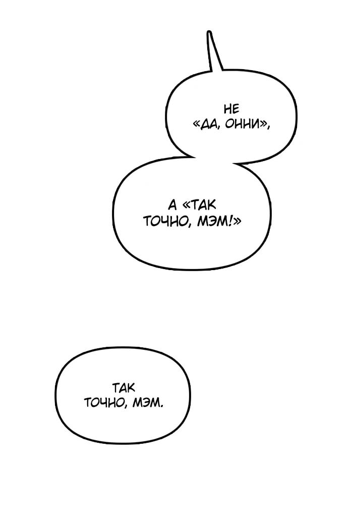 Read Настал конец света RU Manga Online
