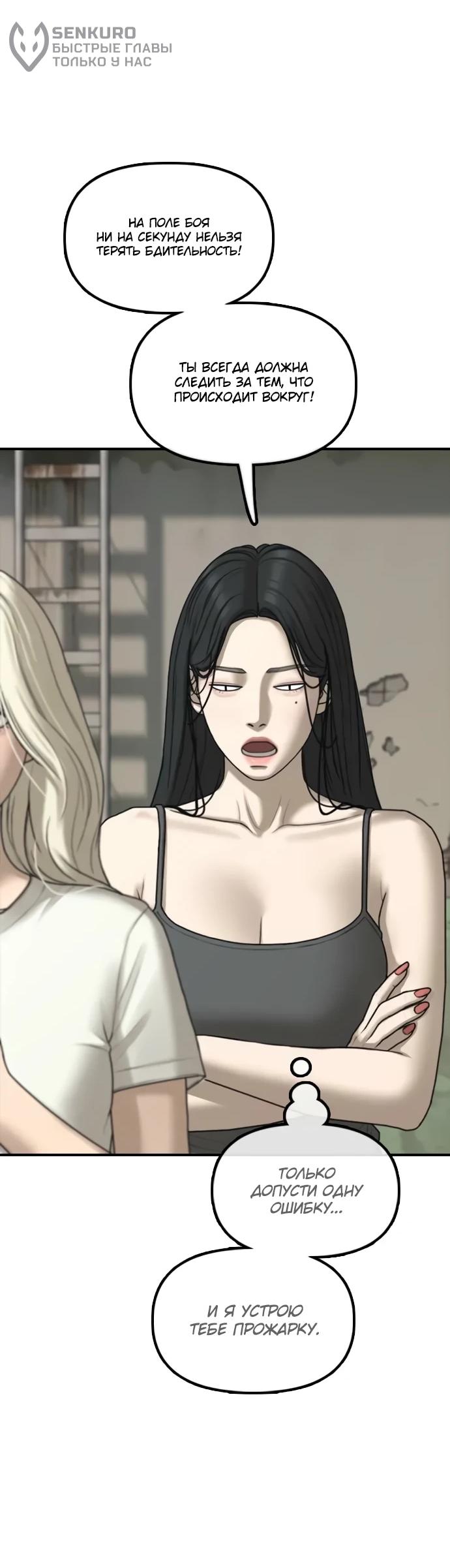 Read Настал конец света RU Manga Online