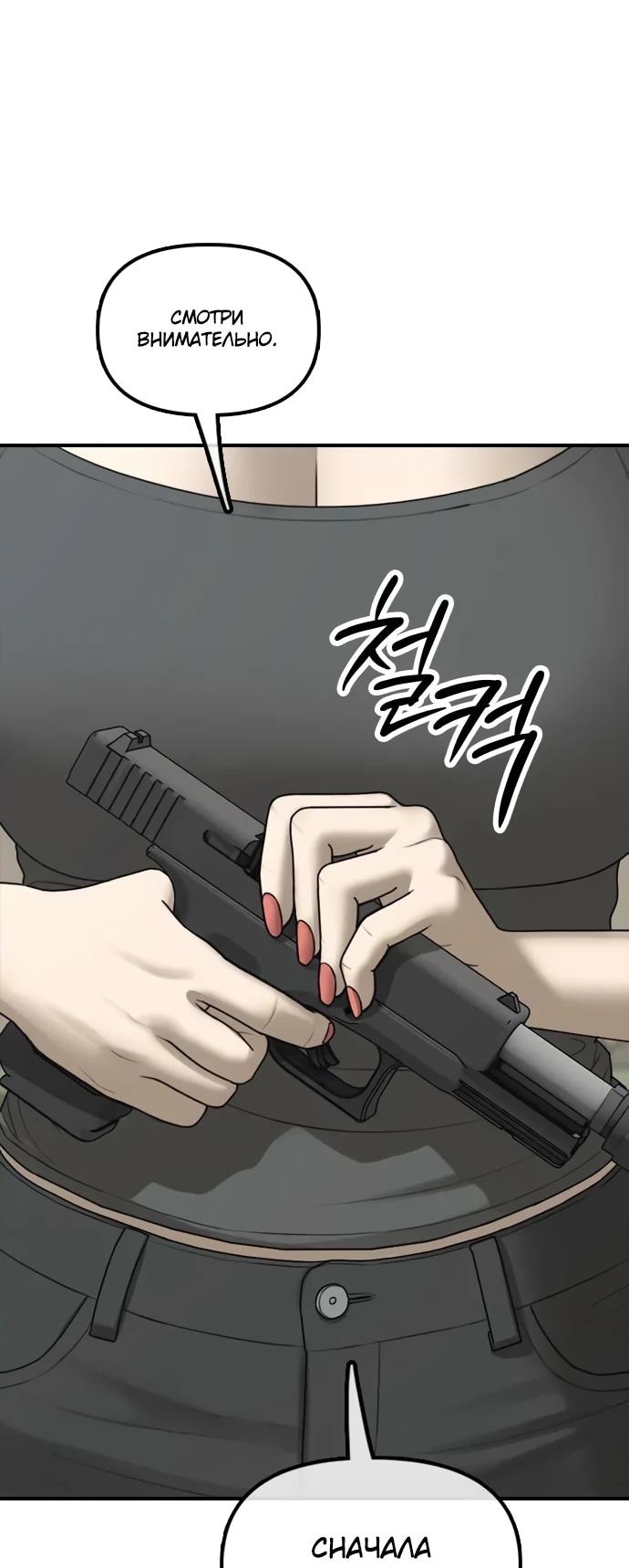 Read Настал конец света RU Manga Online
