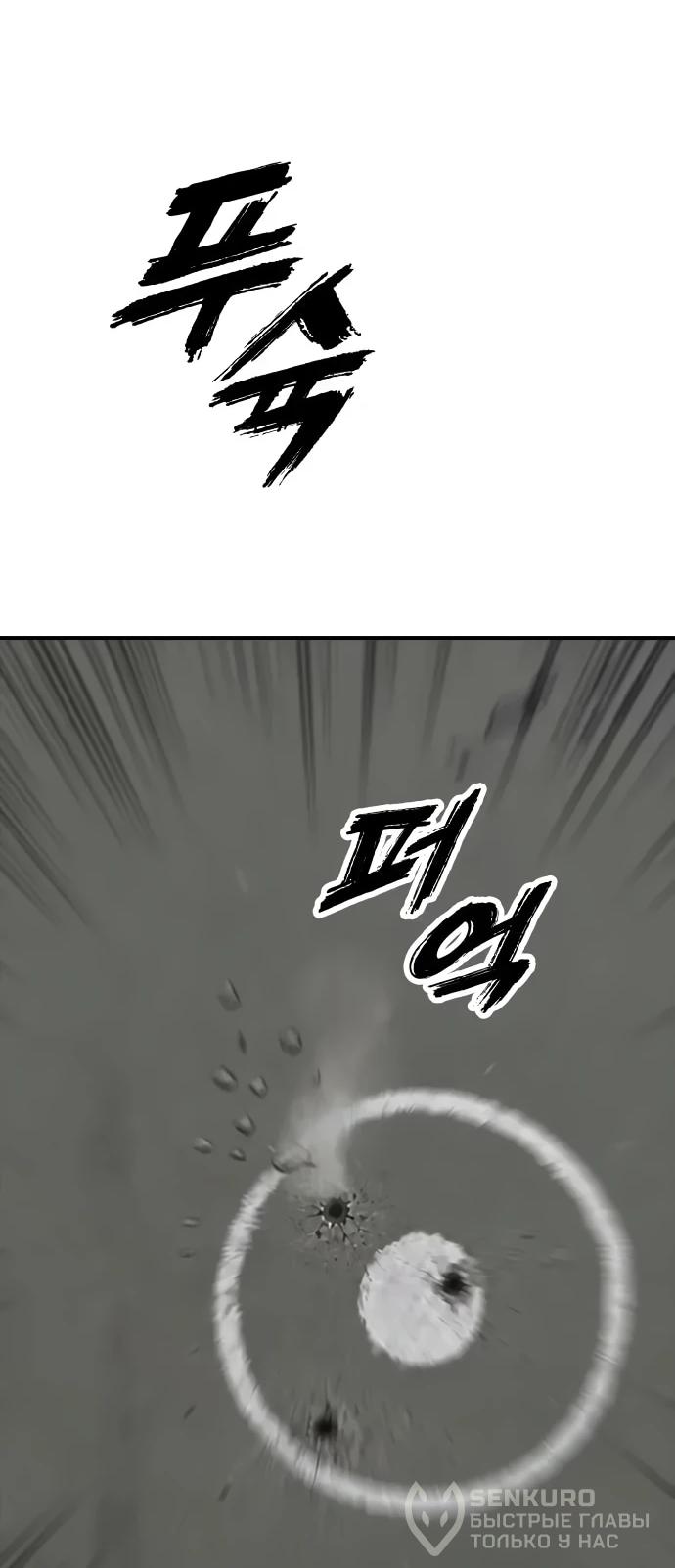 Read Настал конец света RU Manga Online