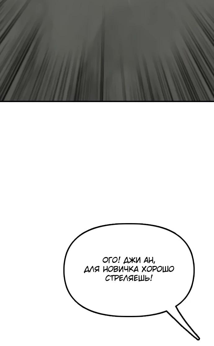 Read Настал конец света RU Manga Online