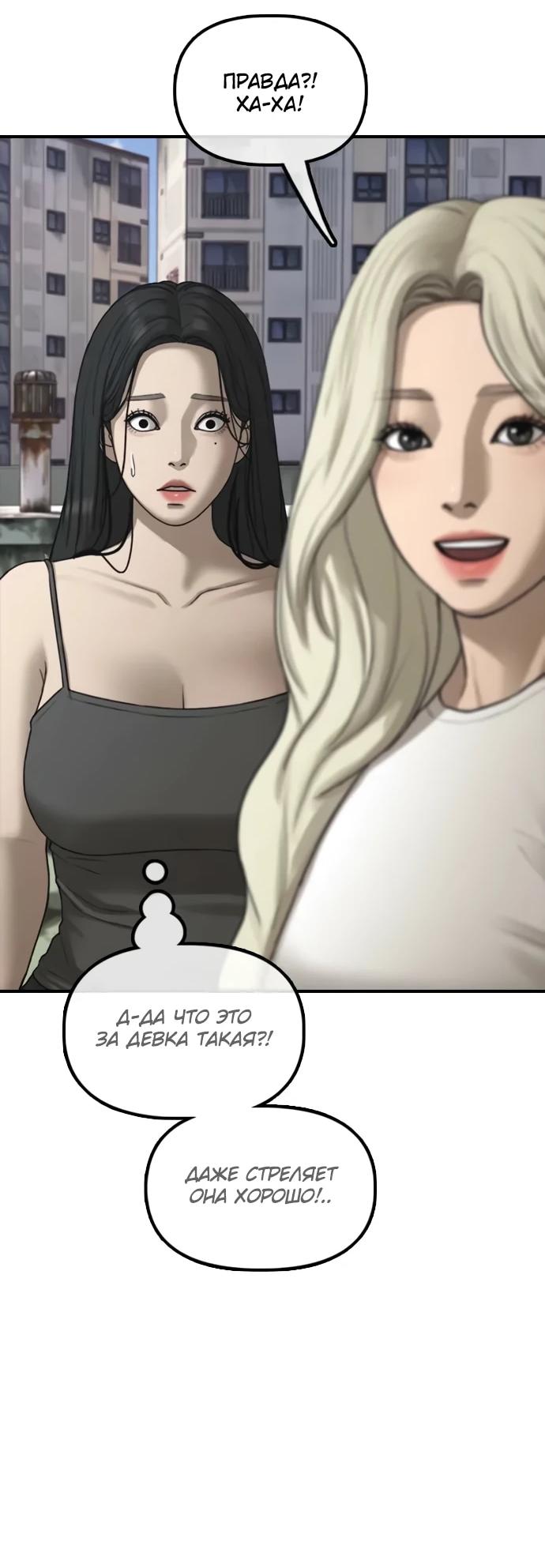 Read Настал конец света RU Manga Online