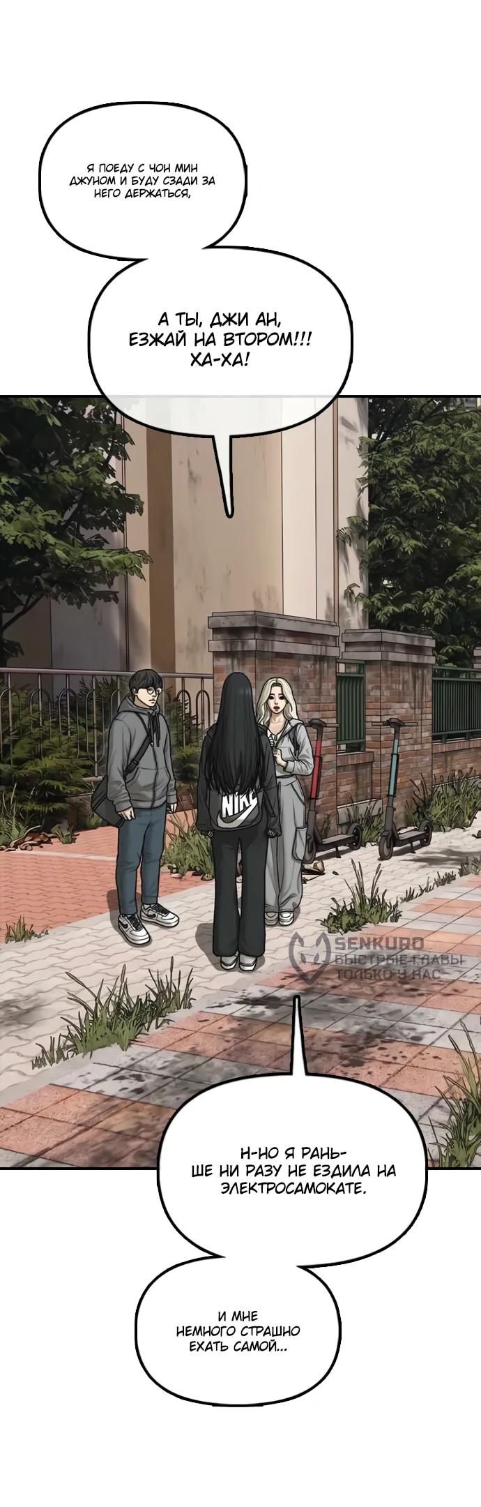 Read Настал конец света RU Manga Online