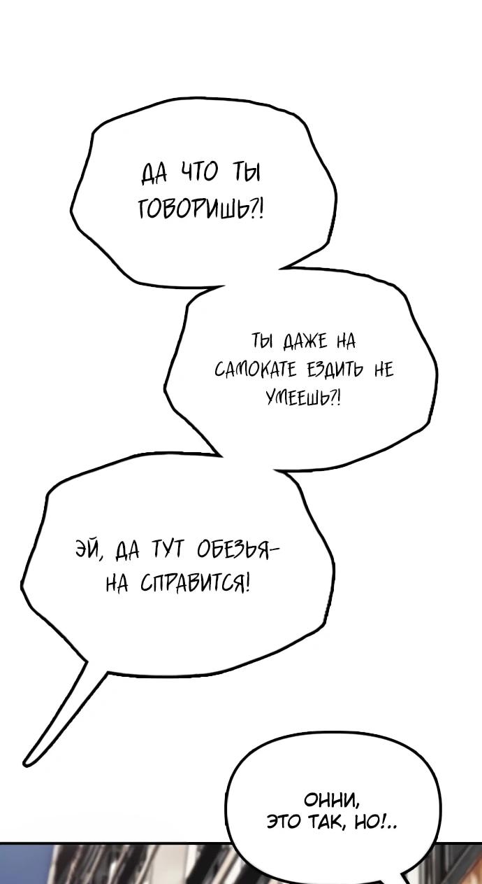 Read Настал конец света RU Manga Online