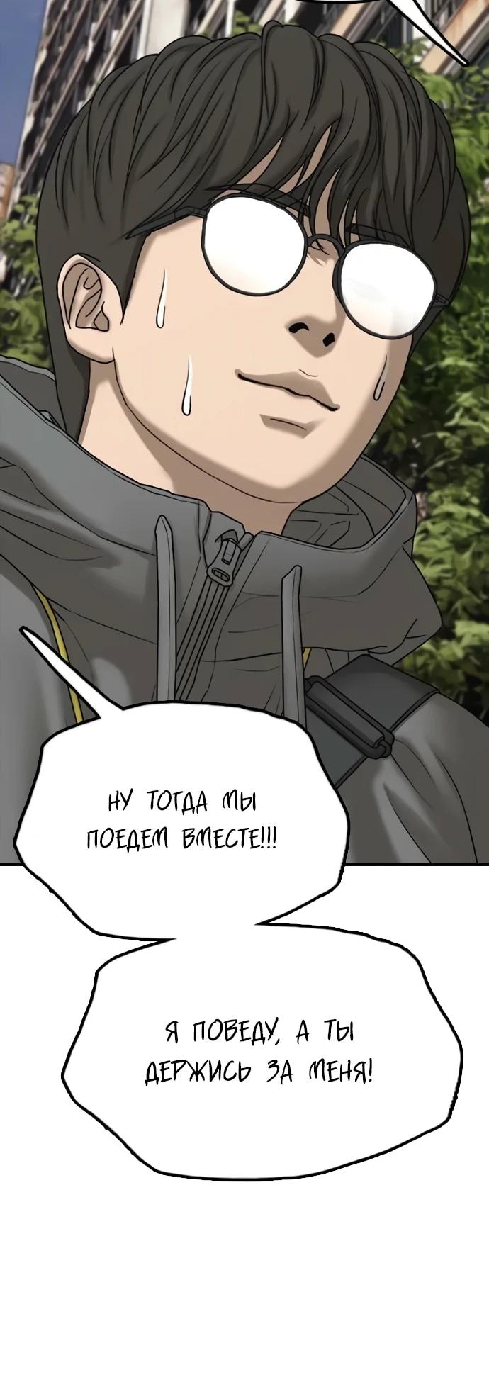 Read Настал конец света RU Manga Online