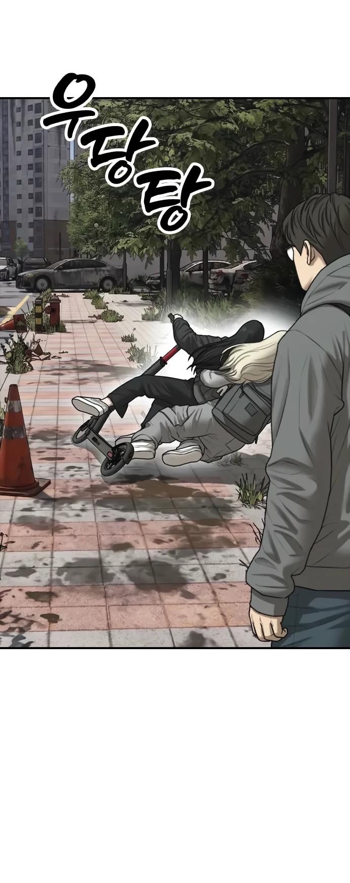 Read Настал конец света RU Manga Online