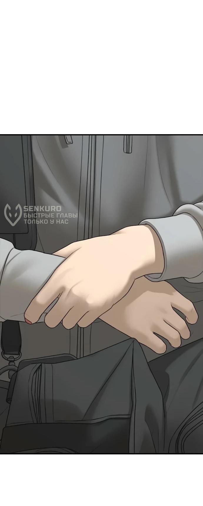 Read Настал конец света RU Manga Online