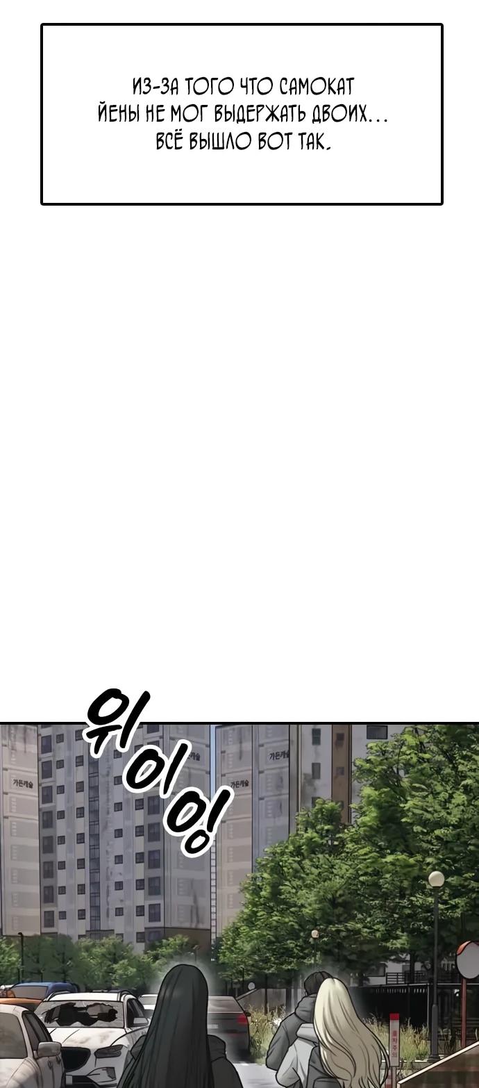 Read Настал конец света RU Manga Online