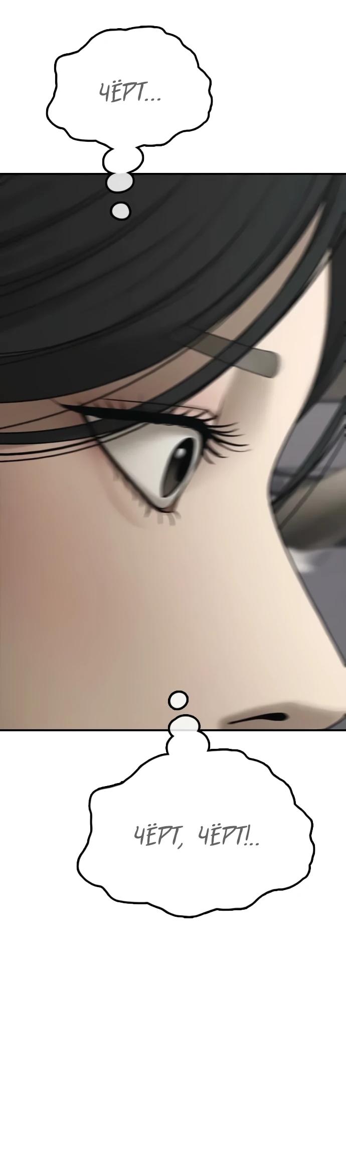 Read Настал конец света RU Manga Online