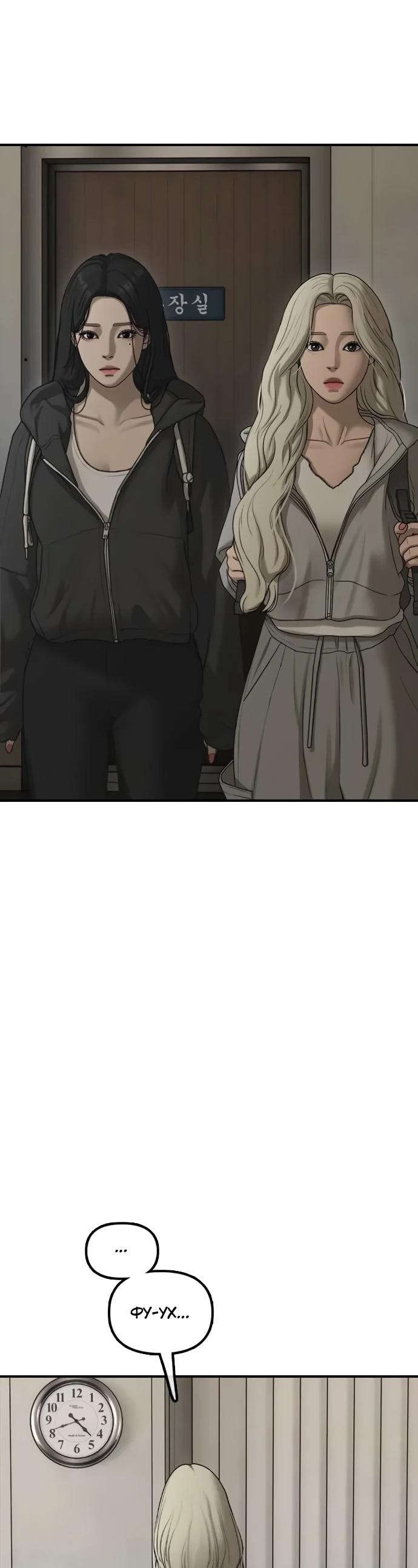 Read Настал конец света RU Manga Online