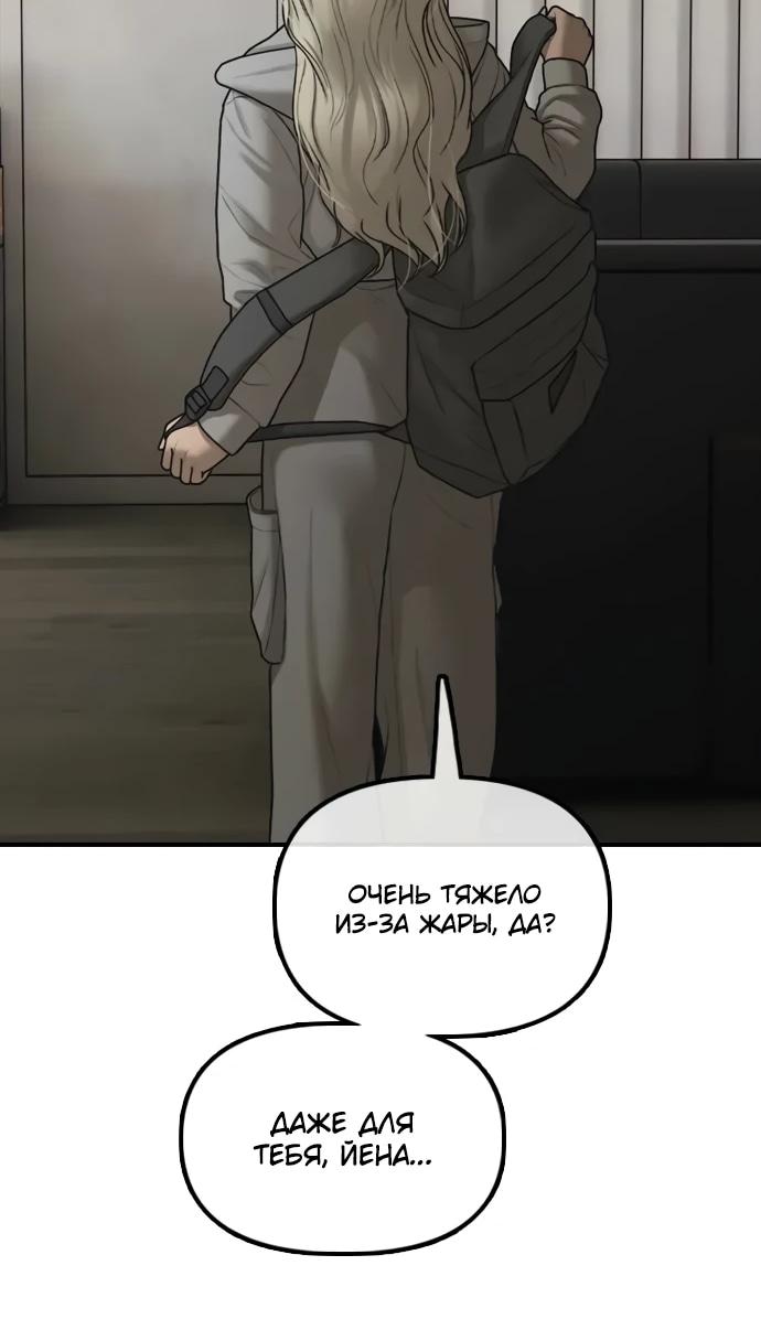 Read Настал конец света RU Manga Online
