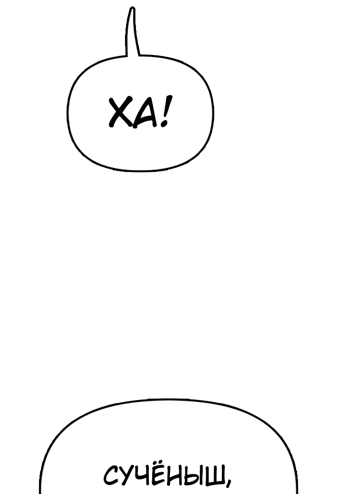 Read Настал конец света RU Manga Online