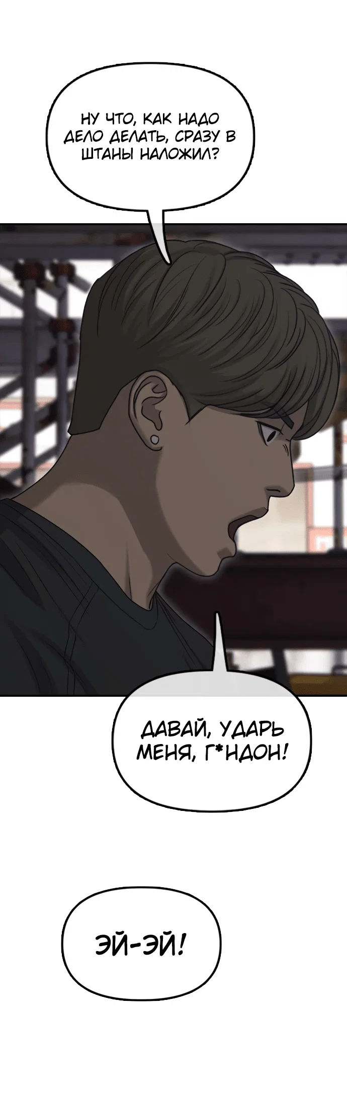 Read Настал конец света RU Manga Online