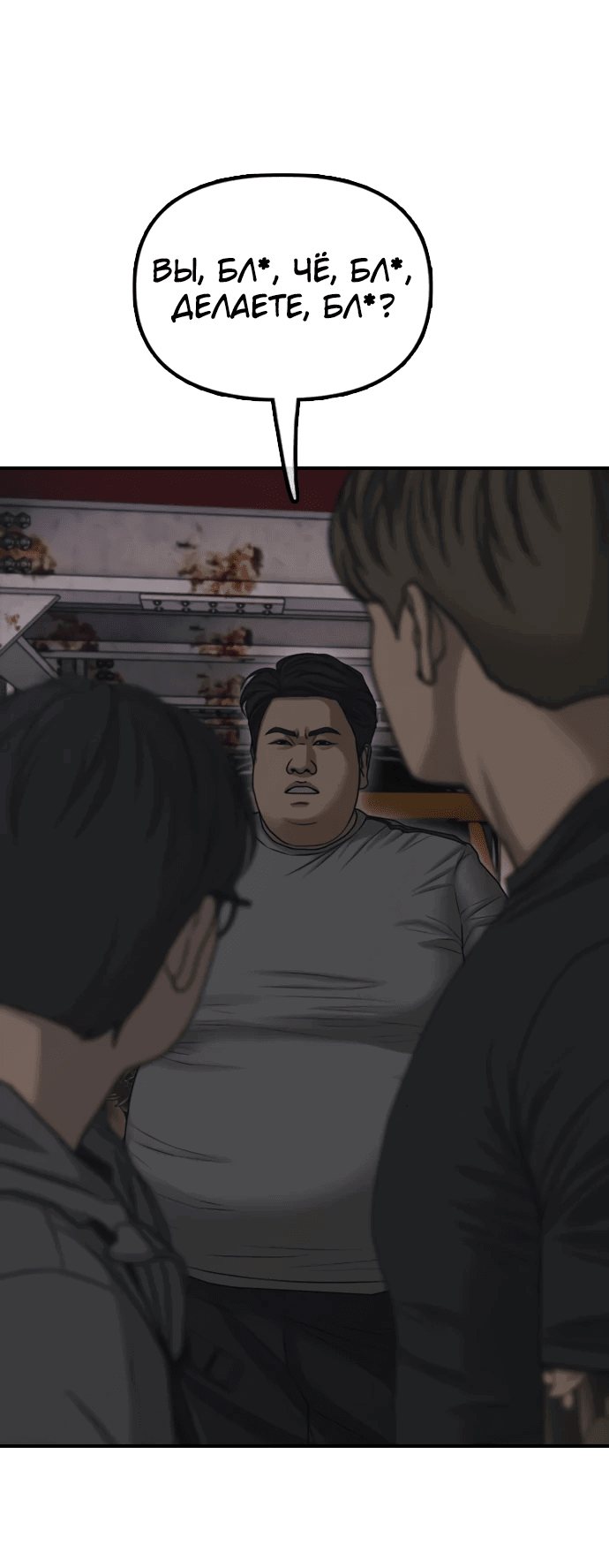 Read Настал конец света RU Manga Online