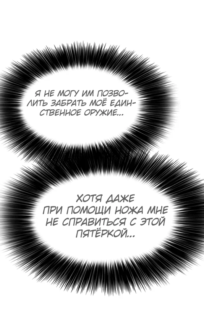 Read Настал конец света RU Manga Online