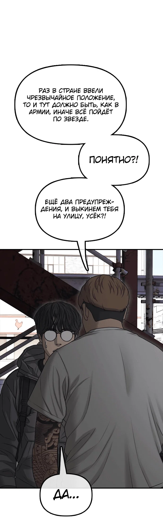 Read Настал конец света RU Manga Online