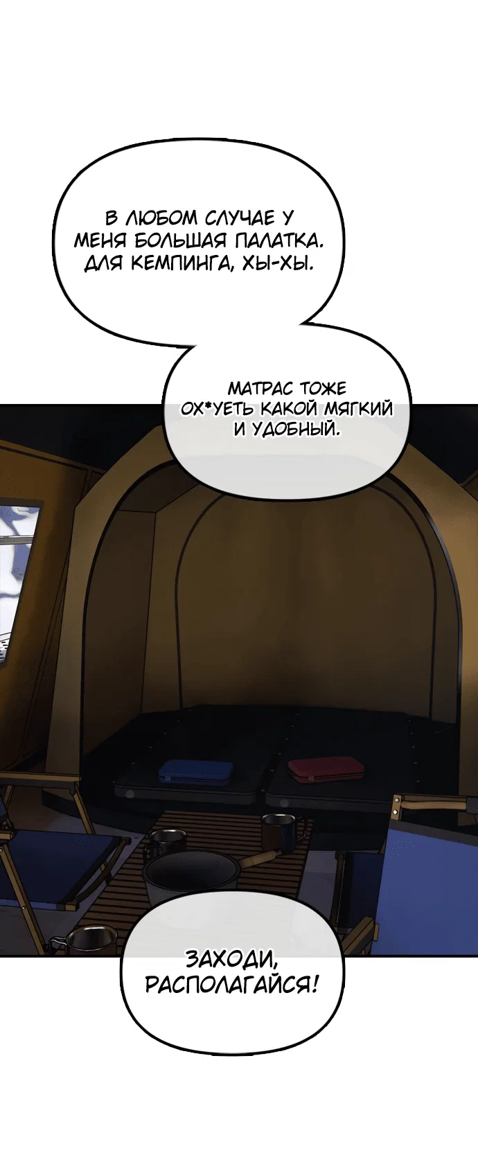 Read Настал конец света RU Manga Online
