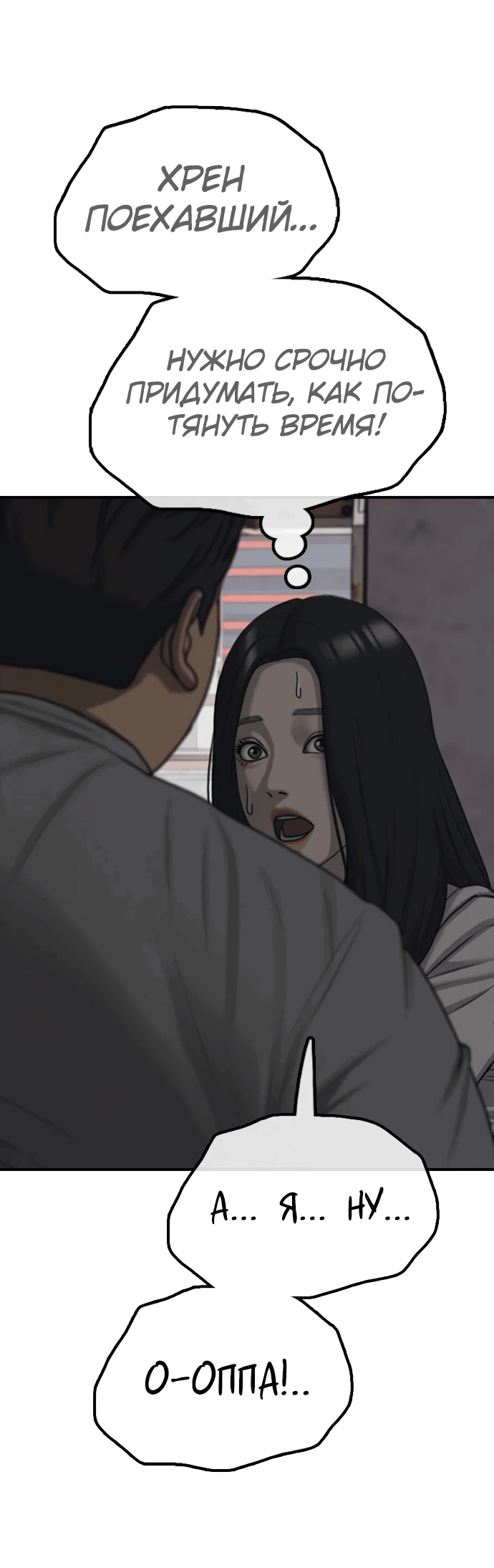 Read Настал конец света RU Manga Online