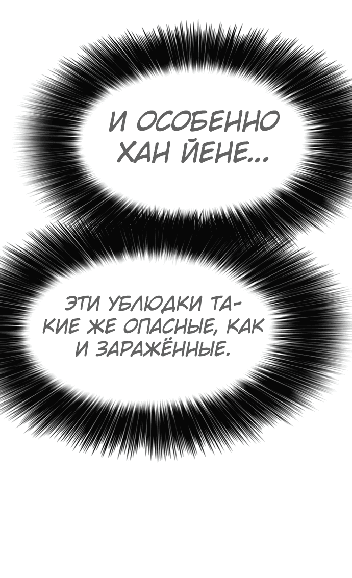 Read Настал конец света RU Manga Online