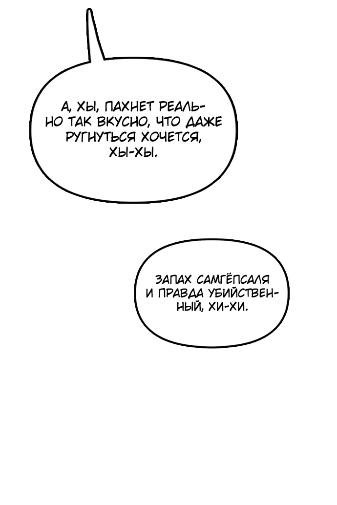 Read Настал конец света RU Manga Online