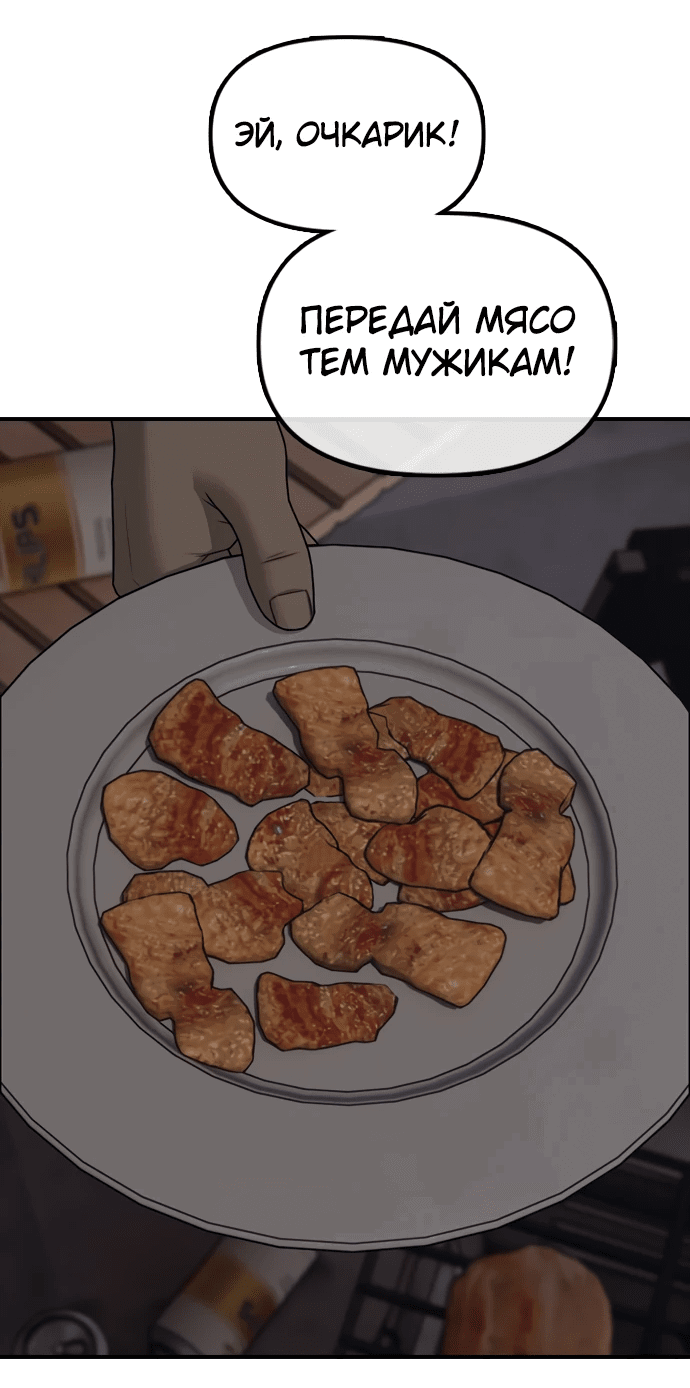 Read Настал конец света RU Manga Online