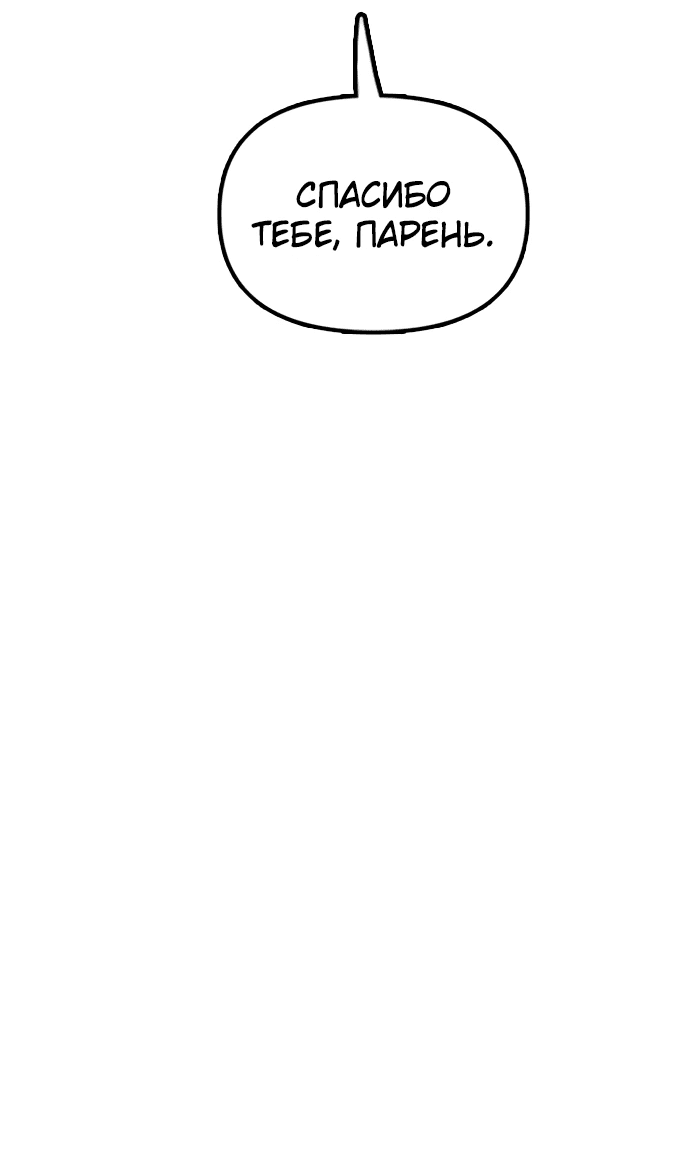 Read Настал конец света RU Manga Online